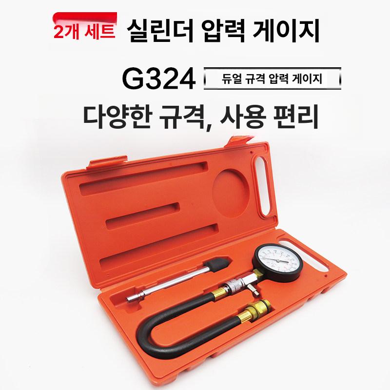 압축 게이지 가솔린 자동차 압력게이지 엔진 디젤 테스터기 진단기 측정 키트 - 상세 이미지 2