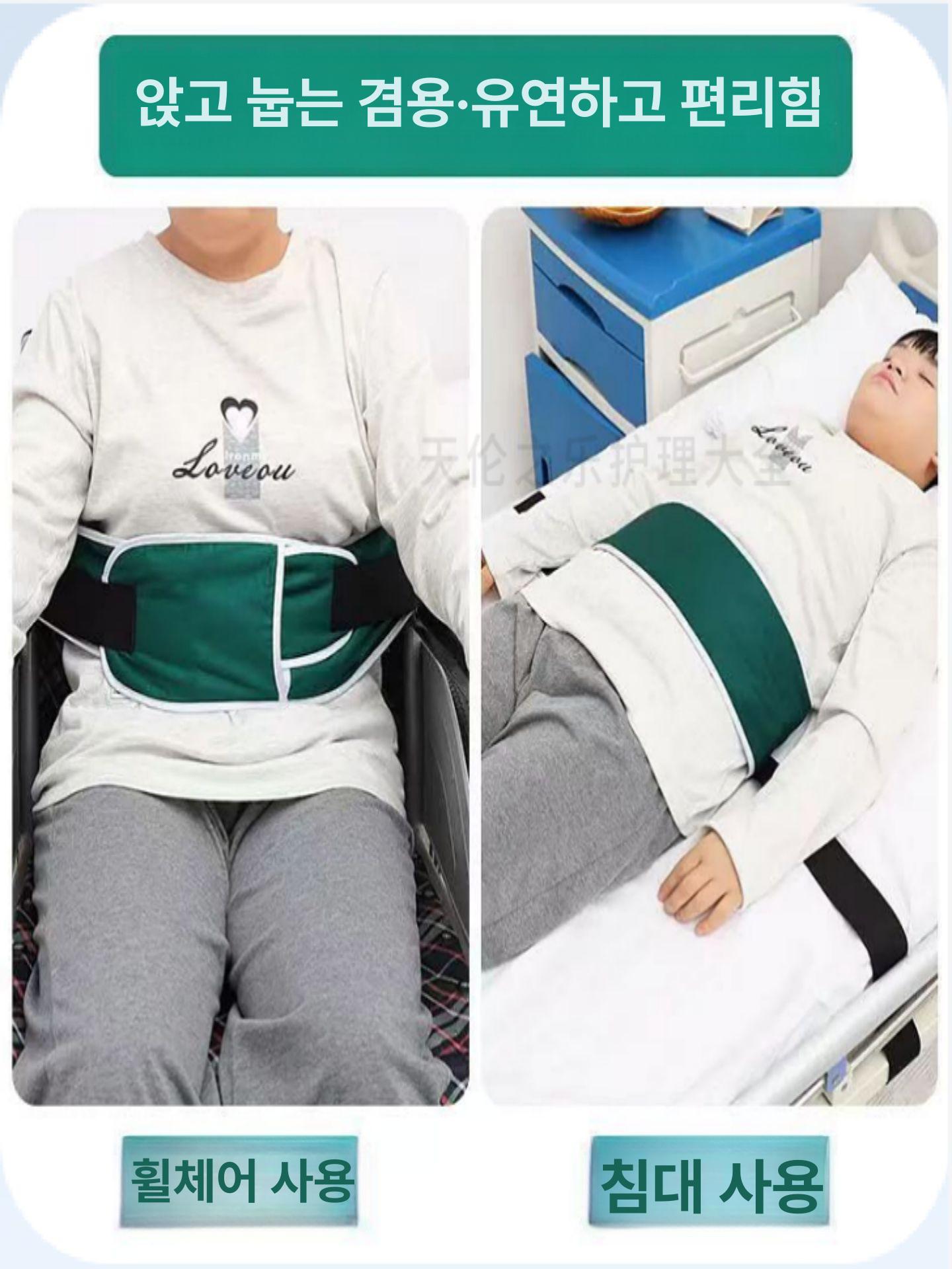 낙상방지 안전벨트 침대 고정 요양원 환자용 보호대 의료용 침상 스트랩 벨트 - 상세 이미지 3