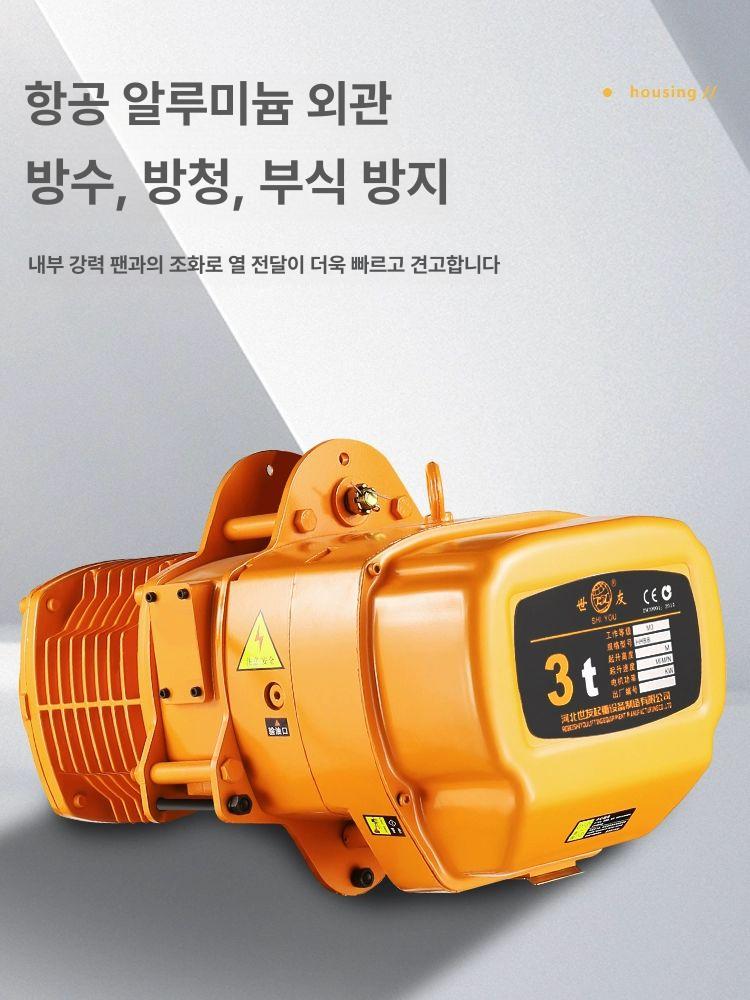 전동 호이스트 1톤 크레인 리프팅 윈치 와이어 고정형 1t 이중 체인 - 상세 이미지 4