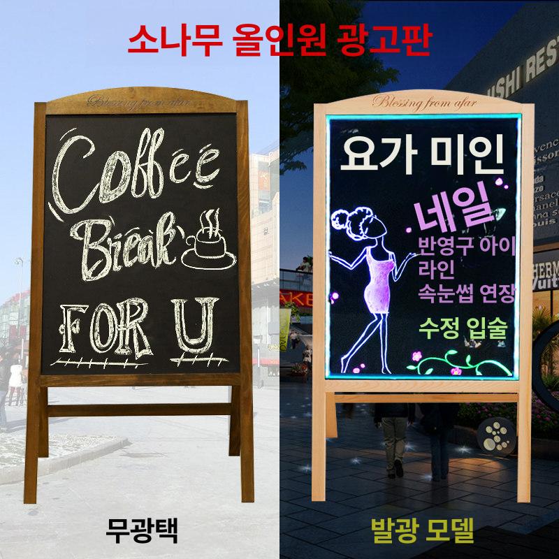 카페 입간판 원목 메뉴판 블랙보드 웨이팅 레스토랑 안내판 화분형 - 상세 이미지 3