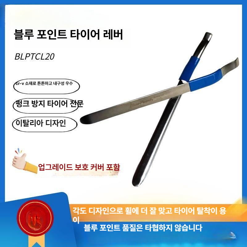 타이어 레바 레버 지렛대 자동차 수동 휠 정비기 도구 제거 탈착기 교체 튜브 - 상세 이미지 2