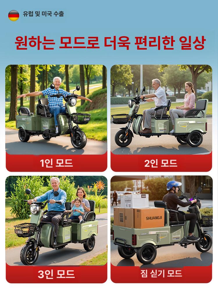 농업용 전동차 삼륜 운반차 세발 오토바이 전기차 산업용 어르신 스쿠터 - 상세 이미지 5