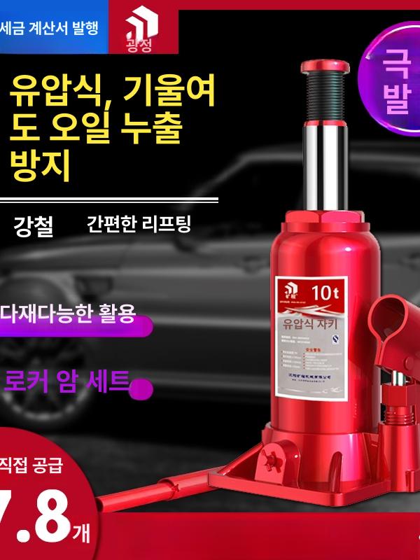 자동차 유압자키 2톤 정비소 하이드로릭 잭 공압식 리프트 카잭 - 상세 이미지 3