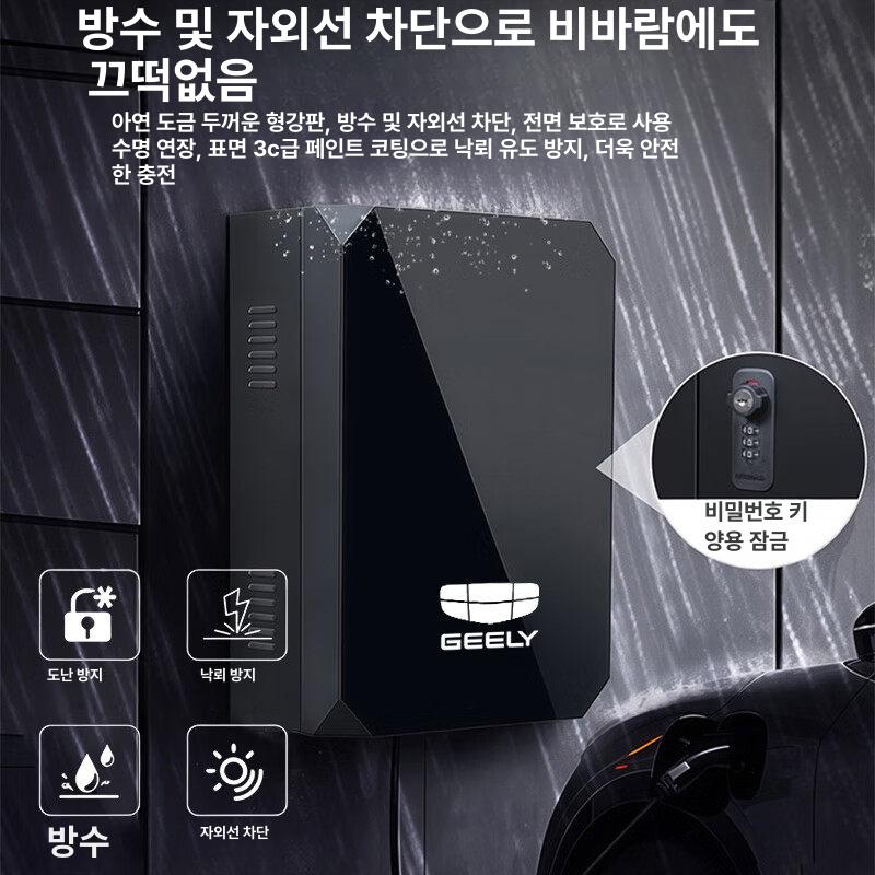 전기차 충전기 케이스 소형 40x50x20cm 케이블 블랙 비밀번호 잠금장치 A - 상세 이미지 3