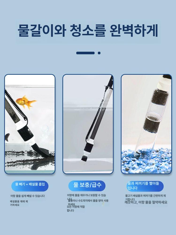 물교환기 청소기 전동 모터 환수기 펌프 워터체인지 환수 표준 세척 도구 수조 싸이펀 어항 - 상세 이미지 4