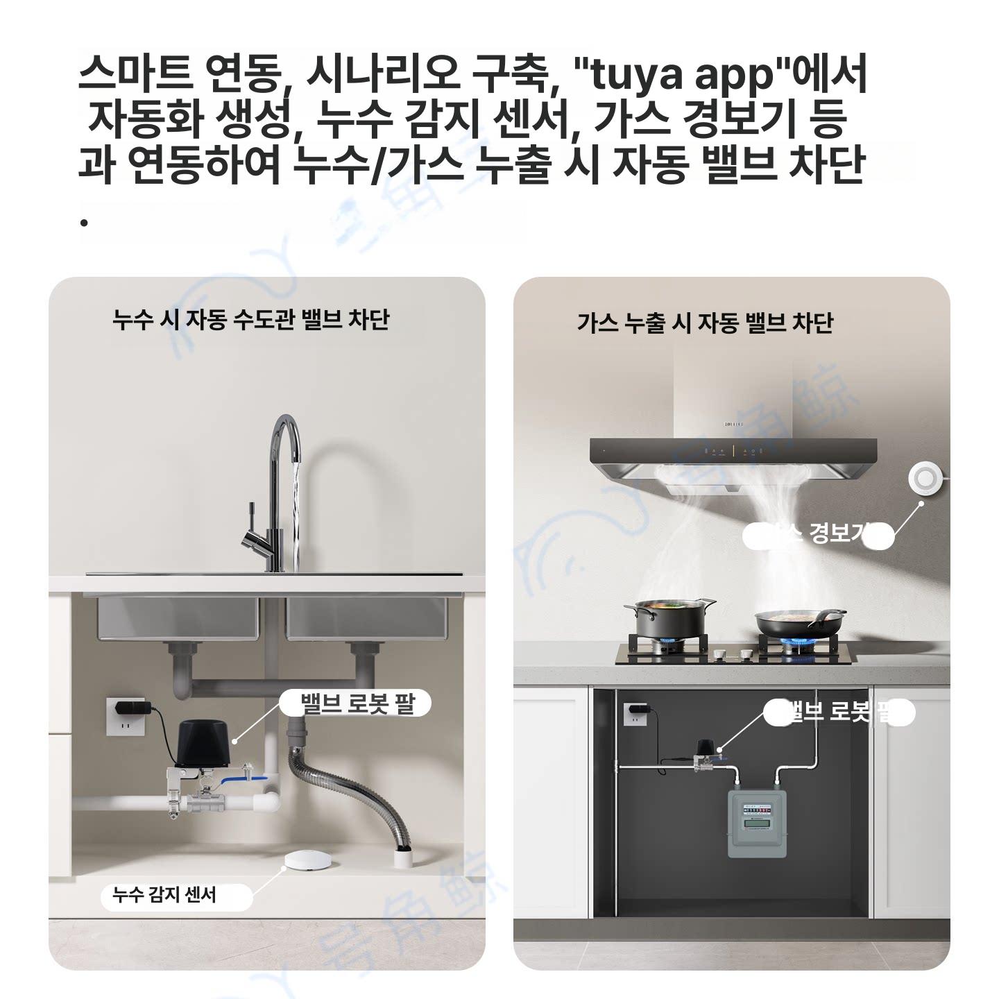 스마트 가스밸브 차단 와이파이 정원 볼 구글 무선 워터 어시스턴트 수도꼭지 가스밸브차단기 - 상세 이미지 4
