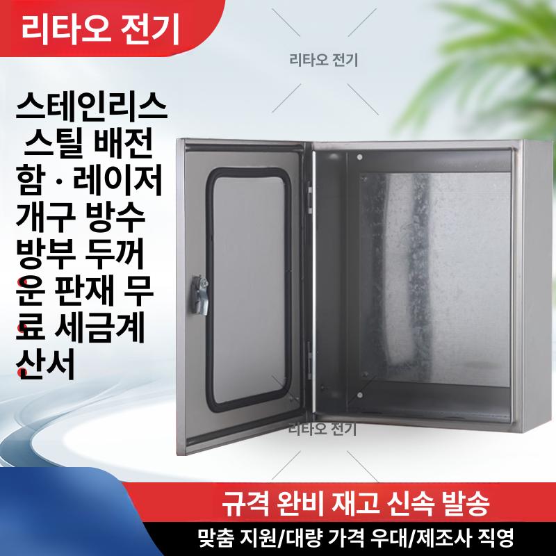 가정용 분전함 스테인리스 400x300x200 전기 배전반 도어 투명창 누전차단기 - 상세 이미지 2