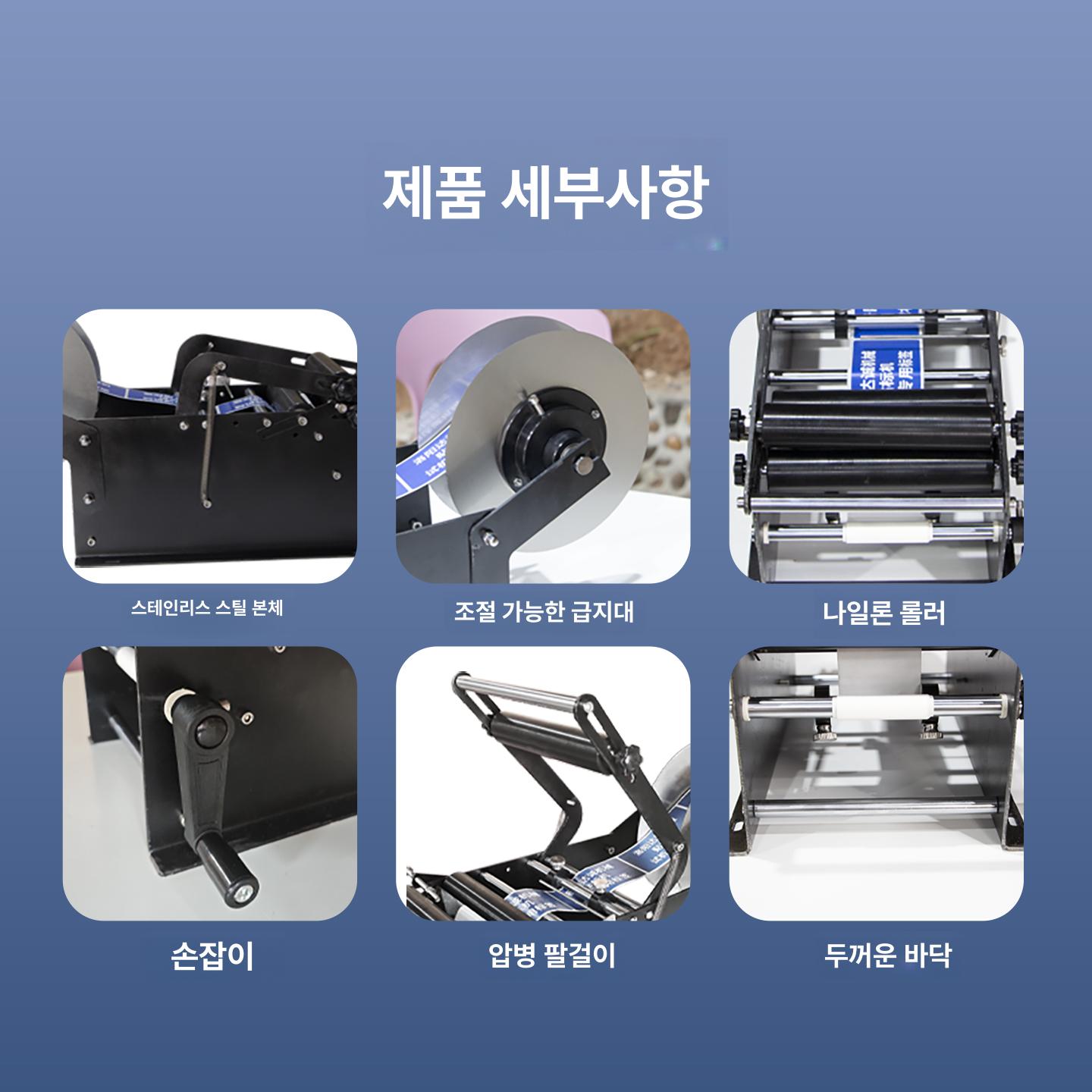 수동 병 라벨기 와인병 라벨 부착기 원형병 스티커 라벨러 - 상세 이미지 4