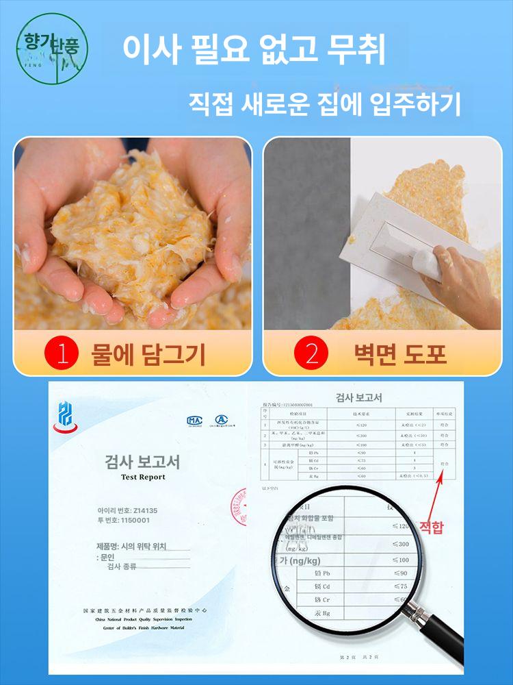 섬유벽지 바르는 아트 벽면 침실 리폼 거실 인테리어 방수도배 - 상세 이미지 3