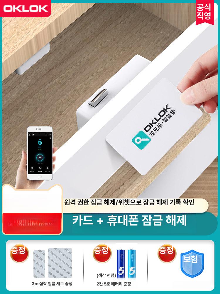 리모컨 어플 카드키 금고 서랍 도어 잠금장치 키패드 - 상세 이미지 2