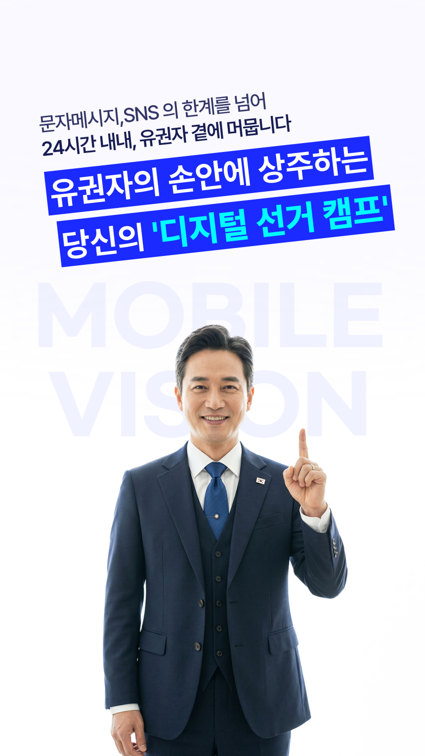 모바일초대장 우아한초대 셀프제작 다양한 기능 공연 전시 연주회 오페라 뮤지컬 티켓예매 공약집 모바일공약집 이미지 8