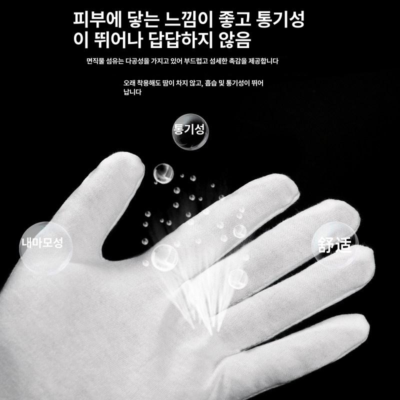 순면 면장갑 고신축성 가정용 에티켓 손 작업 남성 검사 도구 땀 의식 건조한 흡수 작업용 - 상세 이미지 3