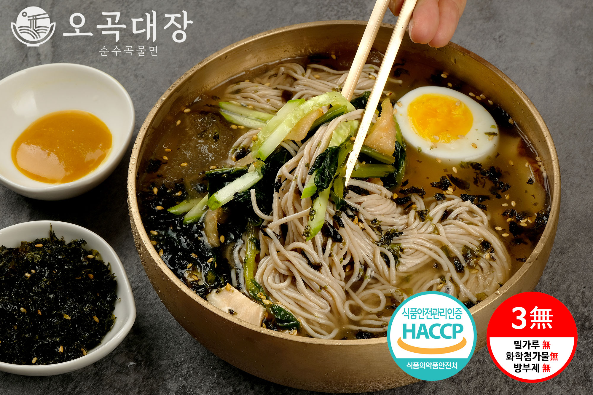 오곡대장 국산 100%메밀면 메밀국수 소바 모밀면 냉모밀 500g(소포장3개입) 이미지 2