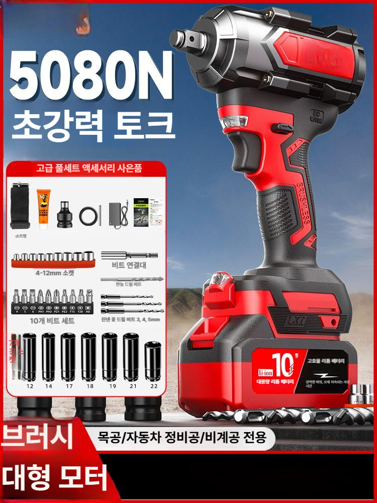 드릴 전기 충전식 스크루 카센터 드라이버 충전삭 전동드릴 전동공구 - 상세 이미지 2