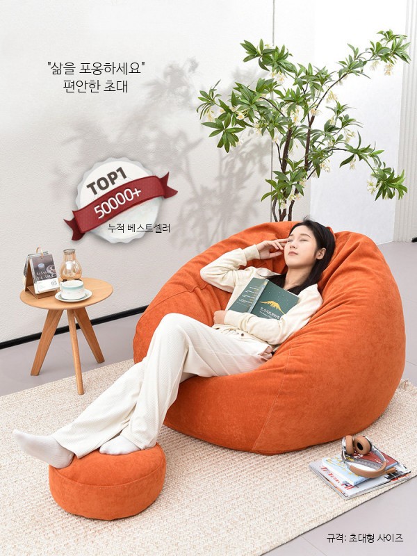 1인용 빈백 소파 리클라이너 소파베드 패브릭 쿠션 의자 원룸 인테리어 휴식용 라운지 체어 - 상품 이미지