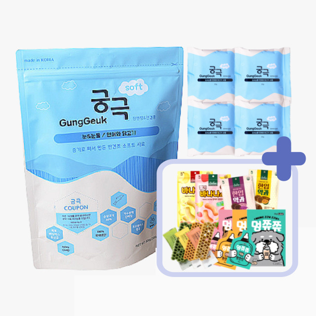 궁극사료 소프트 사료 800g+200g 추가 더 반건조 반습식 눈 눈물 가수분해 사료 - 상품 이미지