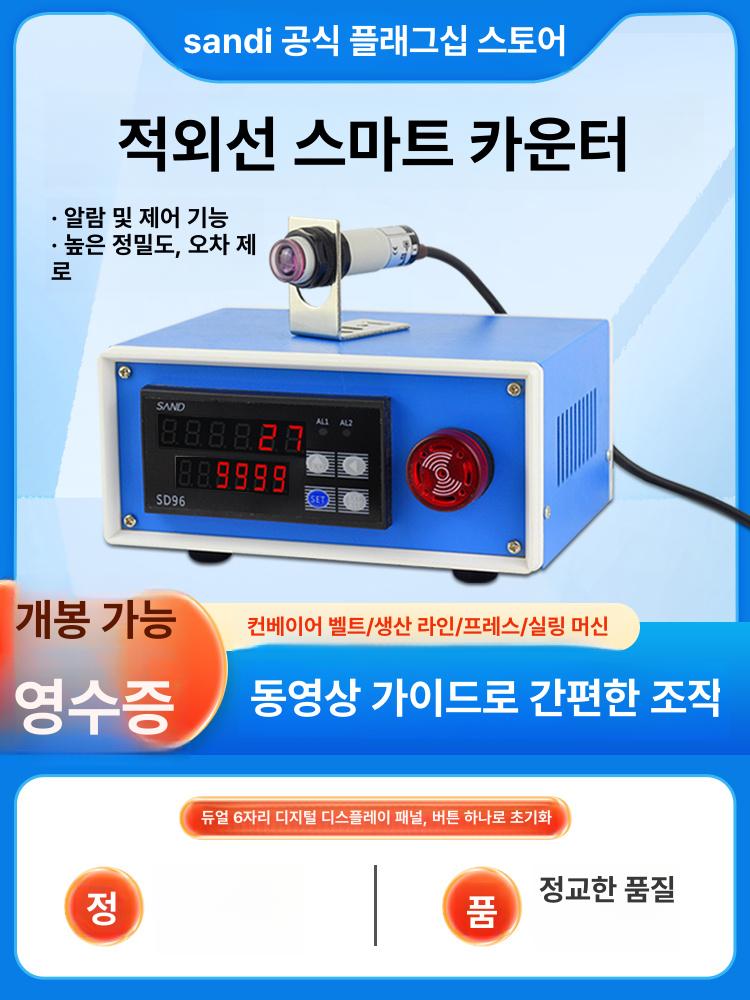 컨베이어 벨트 적외선 생산 공장 카운터 수량카운팅 - 상세 이미지 2