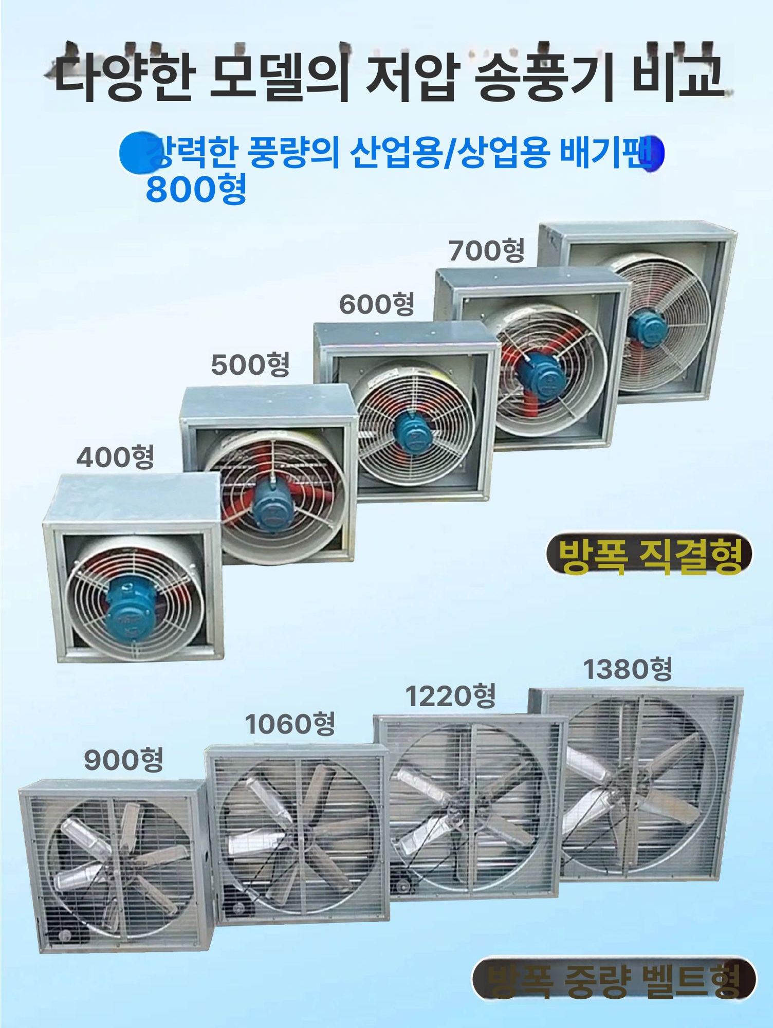 산업용 배기팬 루버 사육장 고기집 배풍기 공사 현장 - 상세 이미지 3