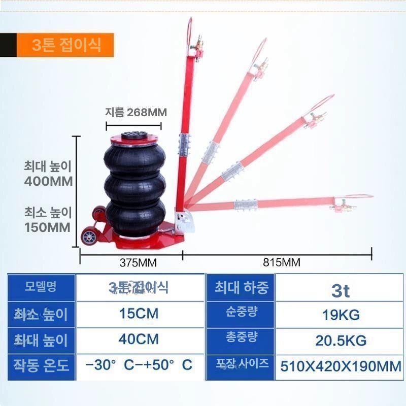공압 자키 3톤 에어 잭 튜브 카센터 리프트 정비 접이식 휴대 자동차 도구 - 상세 이미지 2