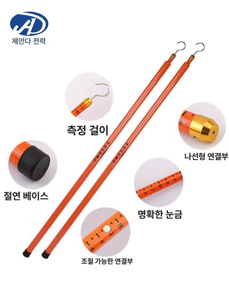 절연봉 측정봉 디스콘봉 고압 단로기 용구 스틱 휴대봉 안전봉 장대 갈고리 신축봉 휴대용 - 상세 이미지 3