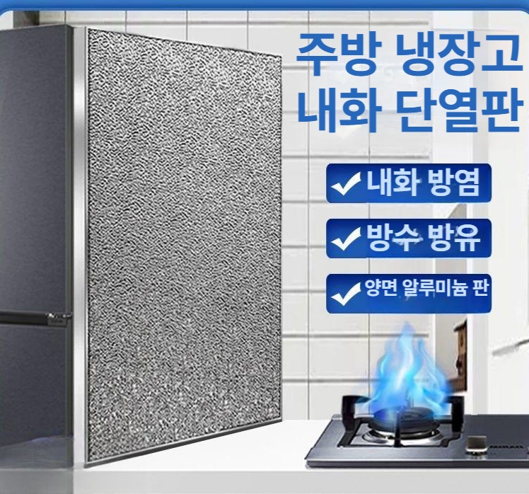 가스렌지 방열판 가리개 덮개 조리 단열판 고온 내화 가림막 - 상세 이미지 2