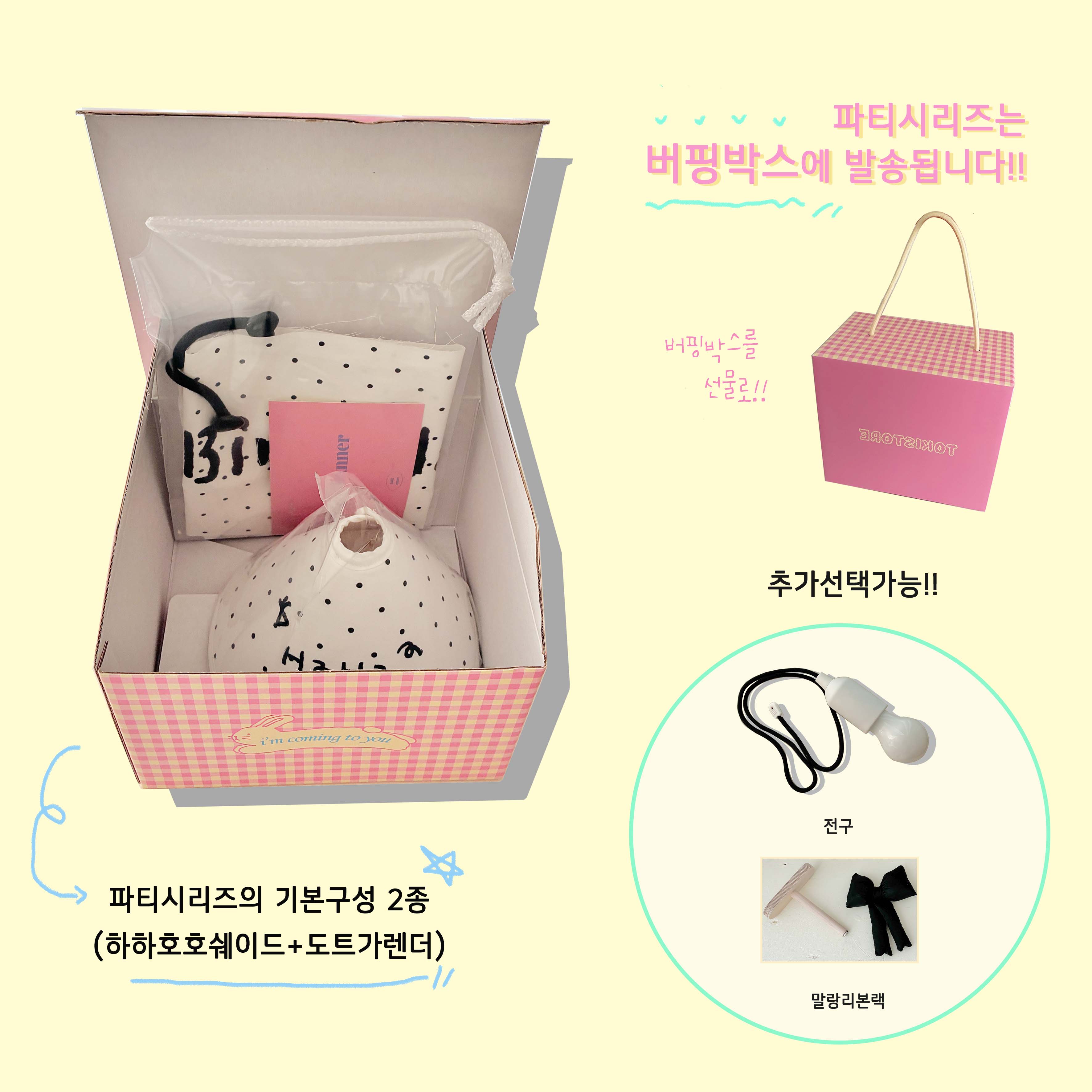토끼상점 하하호호 파티시리즈 무드등 수유등 감성조명 무선 수면등 아이방 인테리어 - 상세 이미지 2