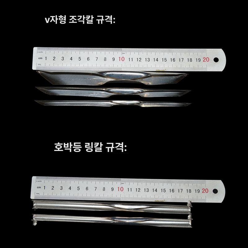 요리사 카빙칼 푸드아트 조각도 과일조각 셰프용 나이프 프로페셔널 컷팅 아트나이프 - 상세 이미지 3
