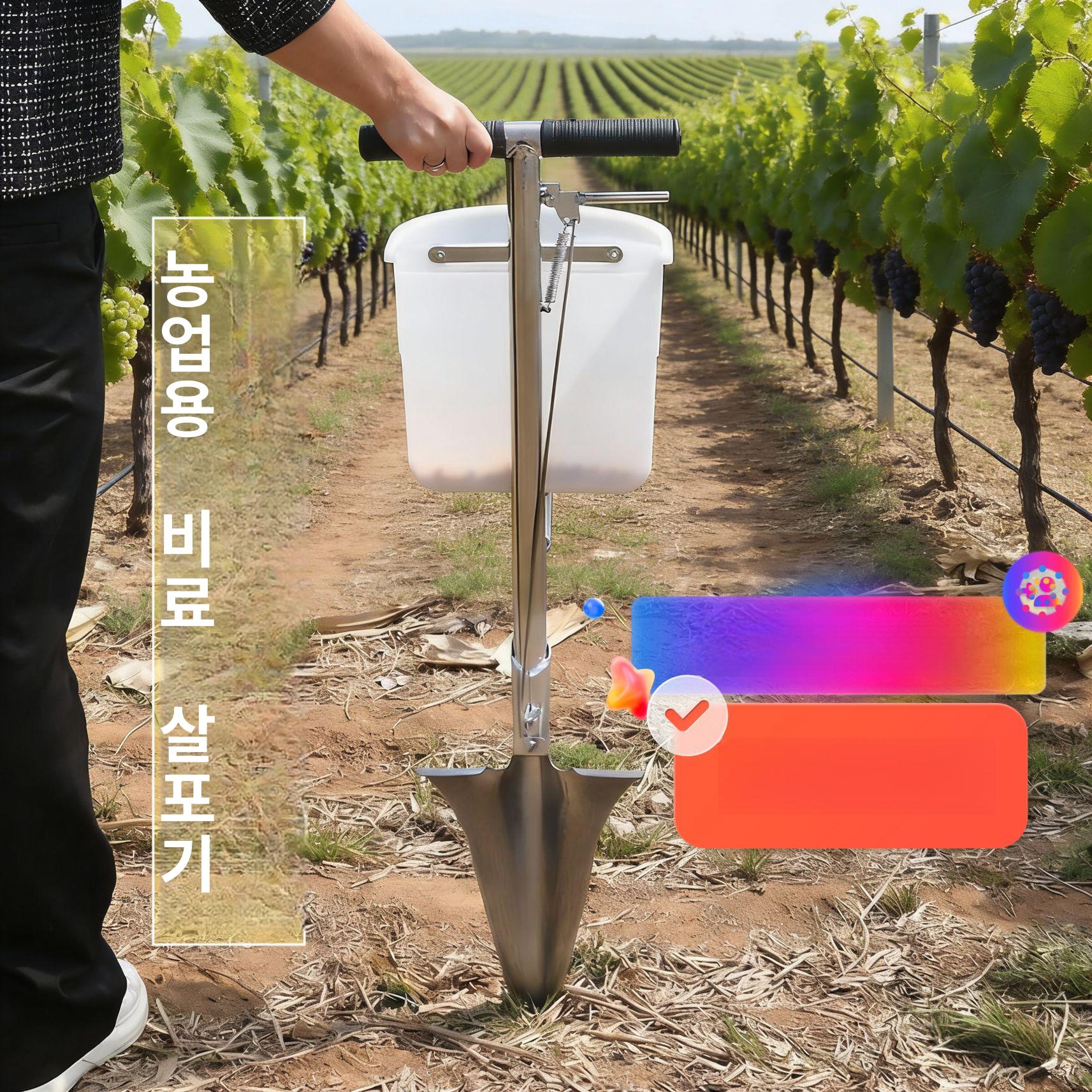 비료주는도구 농업용 텃밭 투입기 주입 농사 단일 추비주는기구 삽 정량 파종 주입기 고추 - 상세 이미지 2