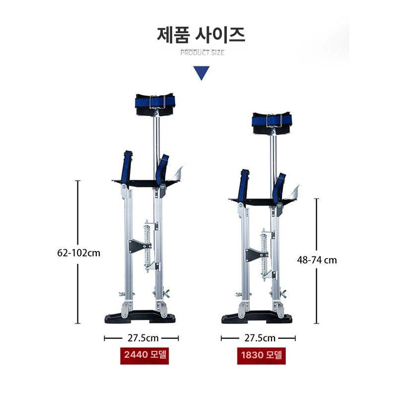 키높이 보조다리 작업 롱다리 받침대 하이레그 족장 미장 발판 도배 - 상세 이미지 4