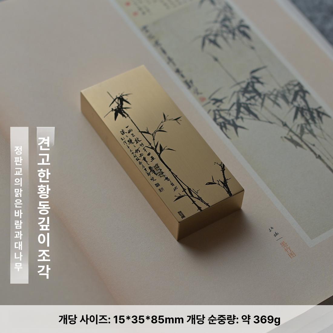 서예 문진 붓글씨 종이 누름쇠 화방 캘리그라피 서예용품 - 상세 이미지 3