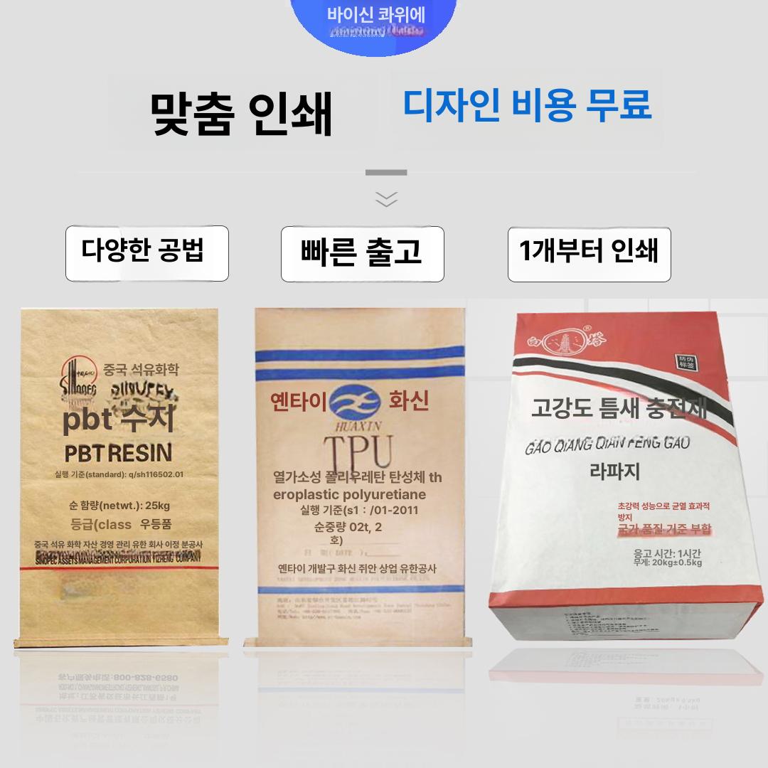크라프트 종이포대 방수 방습백 샌드위치 종이마대 분말 크래프트 지대백 외황내백 포장 - 상세 이미지 3