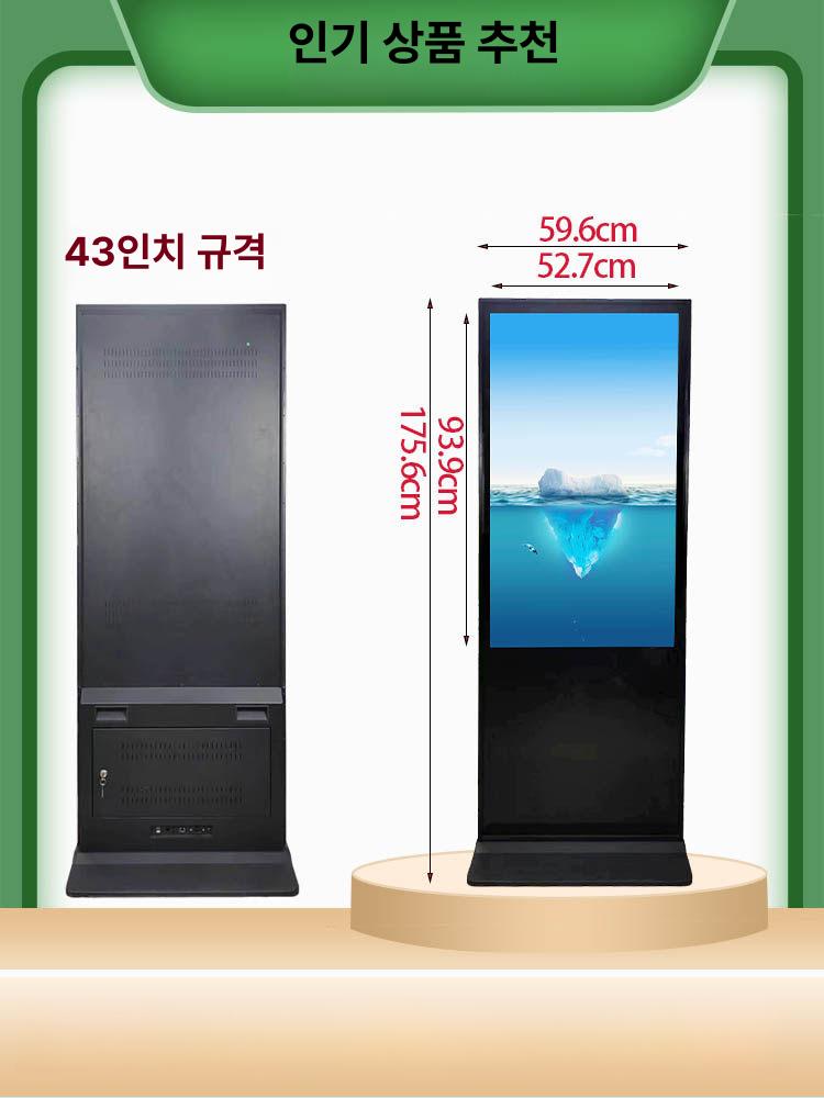 디지털 사이니지 터치 스크린 전자 안내판 메뉴 키오스크 디스플레이 광고모니터 - 상세 이미지 4