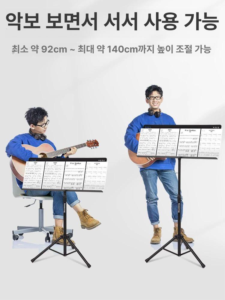 전문가용 보면대 악보거치대 와이드 악보 높이조절 대형 접이식 받침대 지휘 긴 악보대 - 상세 이미지 4