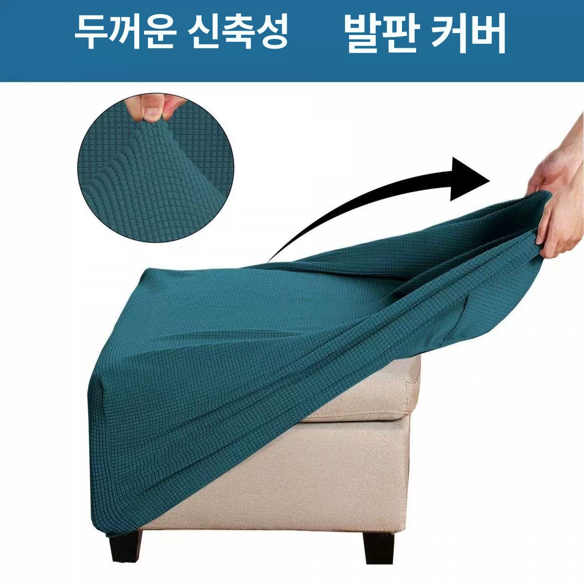스툴 의자커버 천갈이 탄성덮개 천 커버 식탁 원형 콘 발판 덮개 의자 직사각형 소파 사각 - 상세 이미지 4