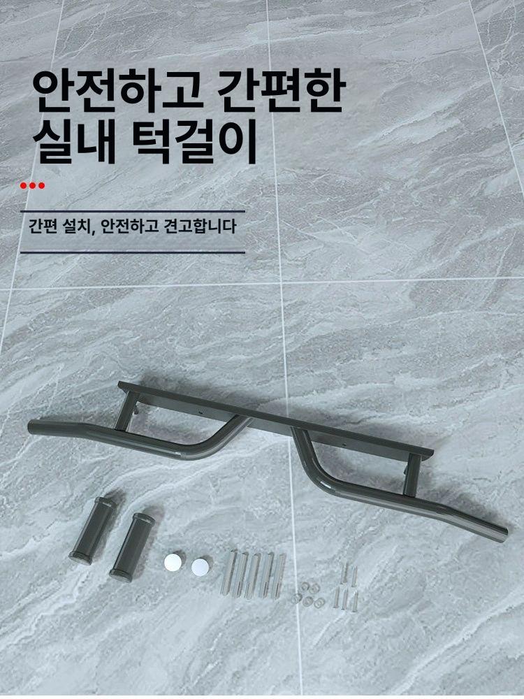 벽고정 턱걸이봉 철봉 풀업바 홈트레이닝 체력단련 운동기구 매달리기 봉 피트니스 - 상세 이미지 2