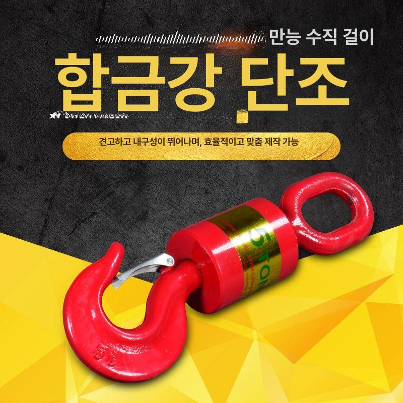 3톤 후크 크레인 훅크 와이어 리프팅 견인 회전 체인 인양 고리 - 상세 이미지 4