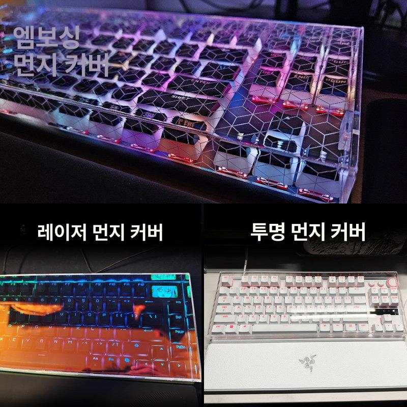 루프 키보드 아크릴 더스트커버 먼지방지 클리어 투명 자기 사이드각 - 상세 이미지 4
