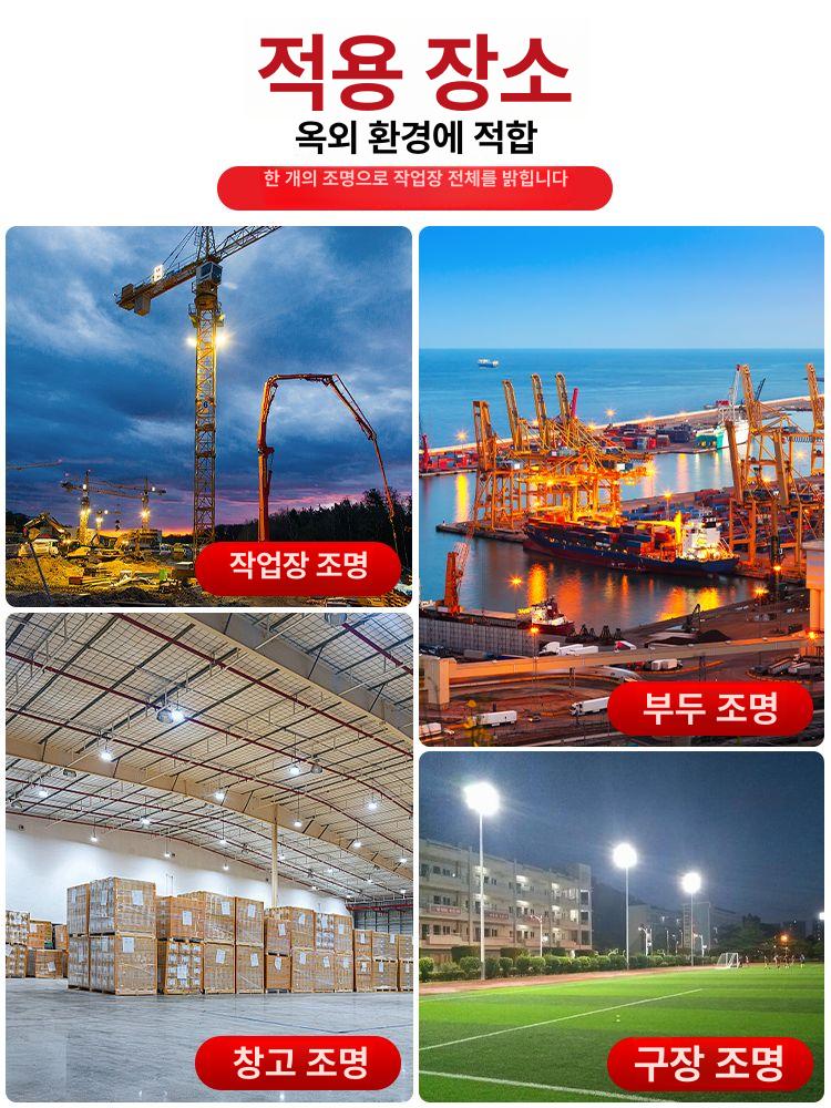 1000w 투광기 led 공장등 작업등 실외 방수 간판 조명 고출력 원형 라이트 - 상세 이미지 5