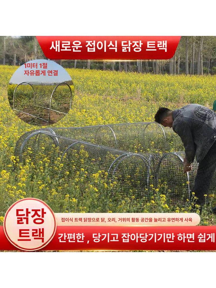 닭장케이지 접이식 사육장 이동식 조립식 계란 대형 터널형 양계장 닭 그물 - 상세 이미지 4