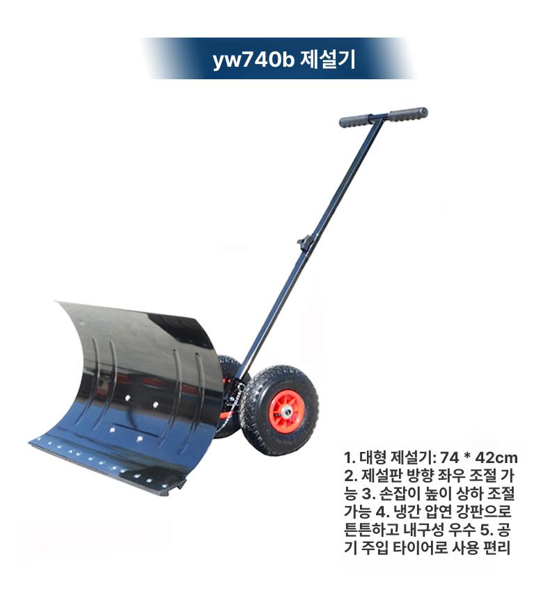 겨울철 넉가래 바퀴형 눈삽 제설기 대형 스노우 푸셔 농장 제설 장비 도구 - 상세 이미지 4