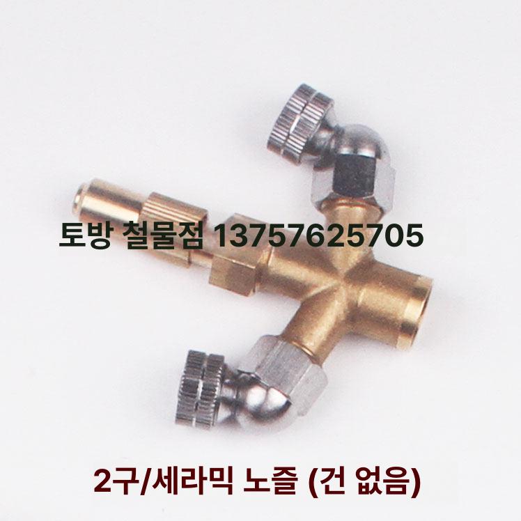 분무기 노즐 농약 살포기 부품 압축 분사기 고압 스프레이건 스프레이 - 상세 이미지 3