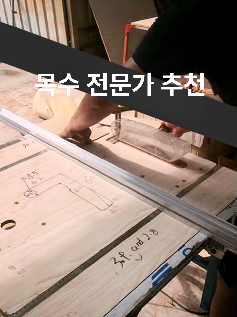 원형 전기톱 조기대 테이블 쏘 작업대 절단기 목공용클램프 준톱다이 루터기 롤러 - 상세 이미지 2