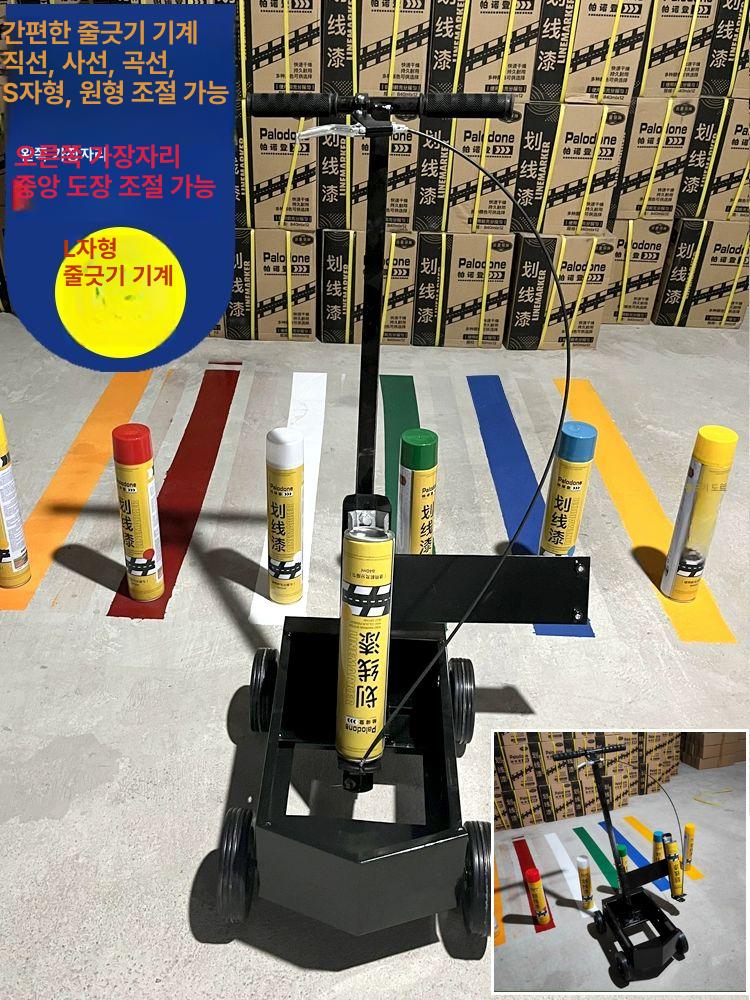 주차라인 스프레이 노면 마킹 주차선 주차장 도료 안전선 선 마킹기 페인트 노면표지용 - 상세 이미지 2