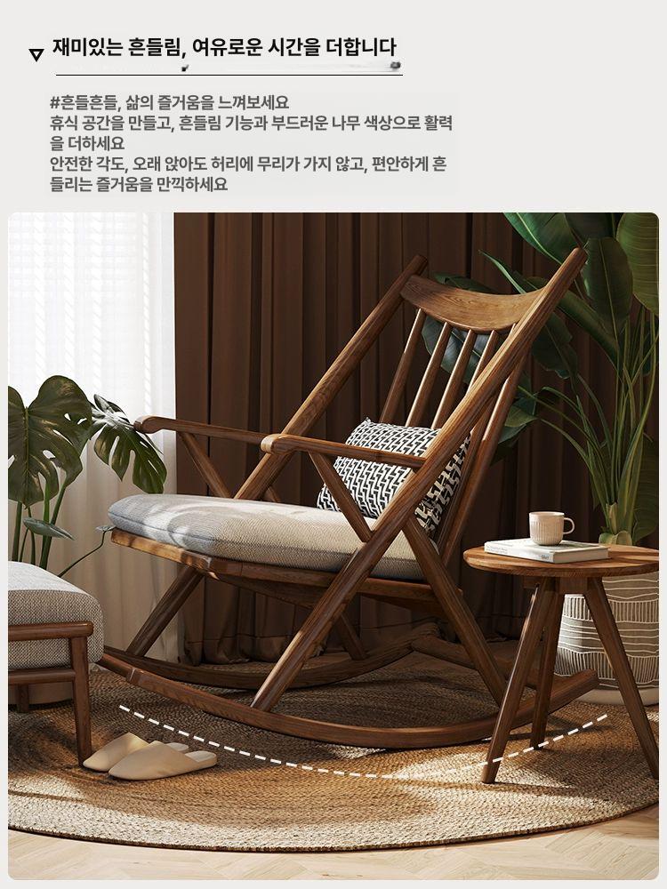 원목 흔들의자 안락의자 라운지 발코니 체어 1인용 - 상세 이미지 3
