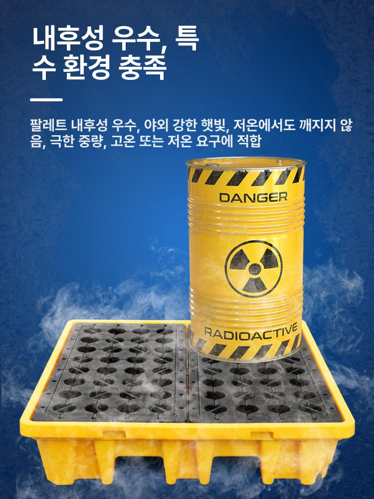 드럼통 트레이 누유방지 기름받이 오일 깔판 누수 받침대 원형 파레트 스필키트 - 상세 이미지 2