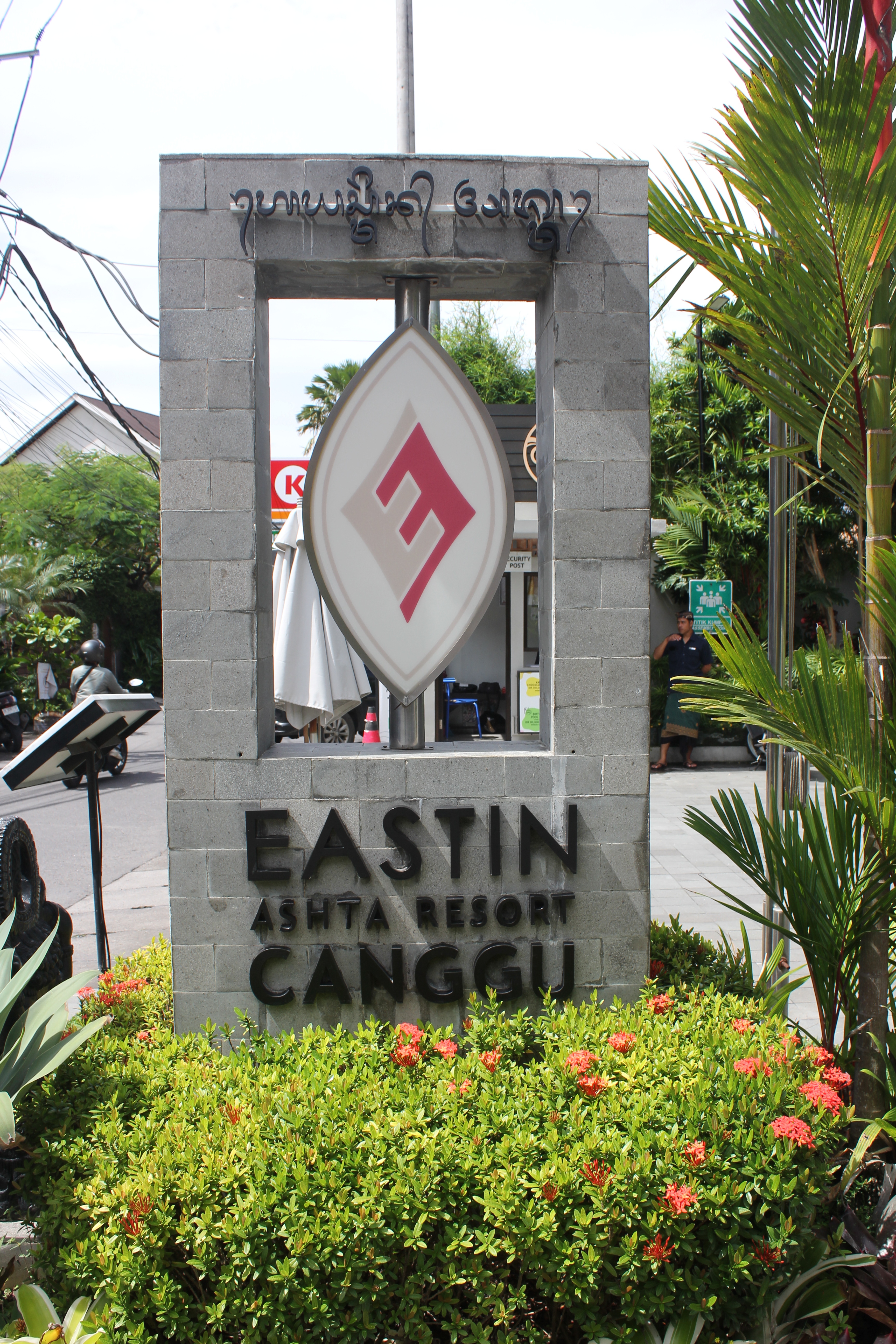 [발리] 짱구 Eastin Ashta 이스틴 아쉬타 호텔 리조트 - 상세 이미지 2