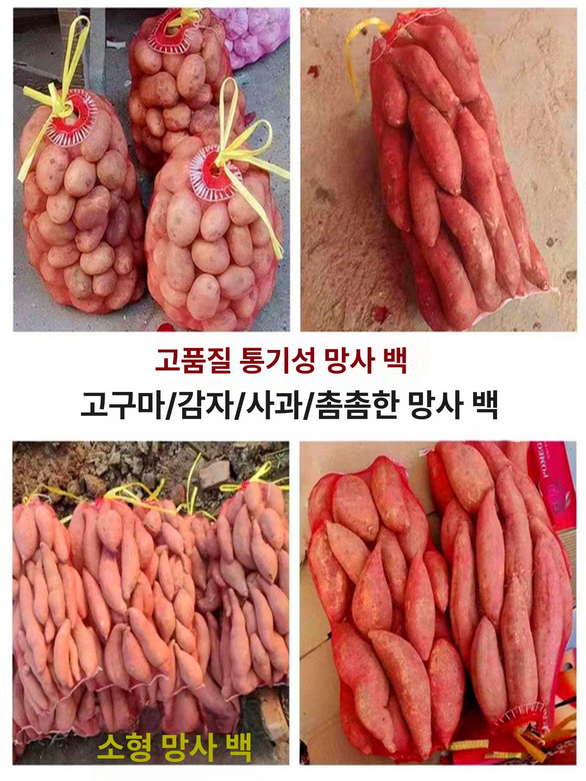 양파망 대형 그물망 암호화 감자망 양파 스텐 양식 야채보관망 마늘 - 상세 이미지 5