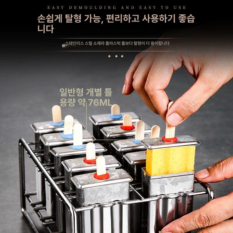 아이스크림몰드 간식 메이커 만들기 스테인리스 틀 수제 재료 아이스캔디틀 아이스크림틀 - 상세 이미지 3