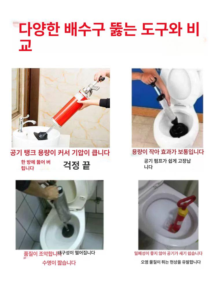 뚫어뻥 변기 압축기 강력 파워 뻥뚜러 공기압뚫어뻥 피스톤 싱크대 가정용 초강력 공기압 - 상세 이미지 4
