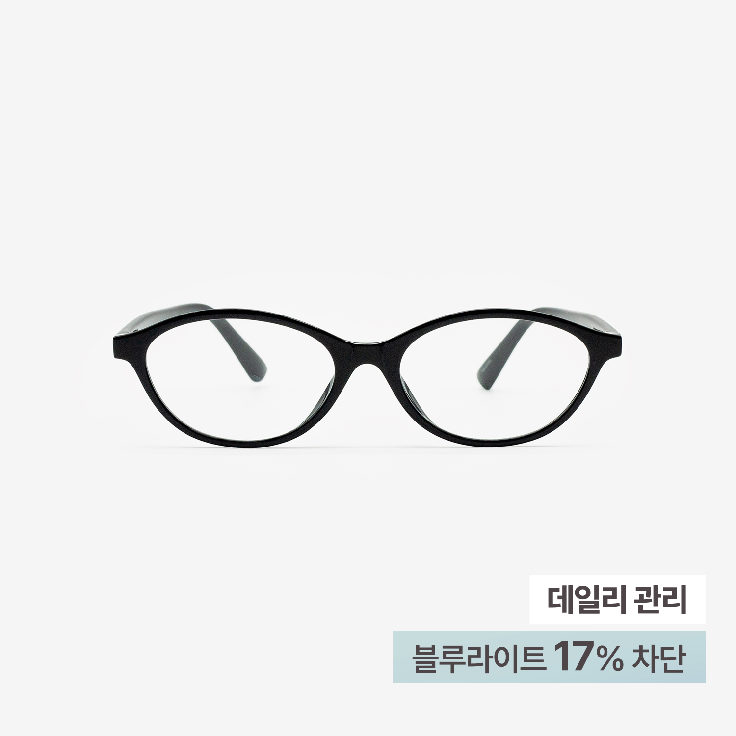 웨어웨어 하이델 HEIDEL 긱시크 오벌형 블루라이트차단 안경 블랙 - 상품 이미지